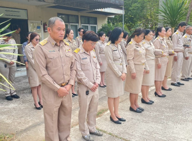 บุคลากรสำนักงานสหกรณ์จังหวัดหนองคาย เคารพธงชาติ พารามิเตอร์รูปภาพ 9
