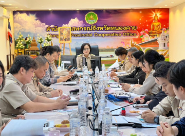 สำนักงานสหกรณ์จังหวัดหนองคาย ประชุมประจำเดือนข้าราชการ ... พารามิเตอร์รูปภาพ 13