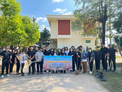 สำนักงานสหกรณ์จังหวัดหนองคาย จัดกิจกรรม Big Cleaning Day 5 ... พารามิเตอร์รูปภาพ 1