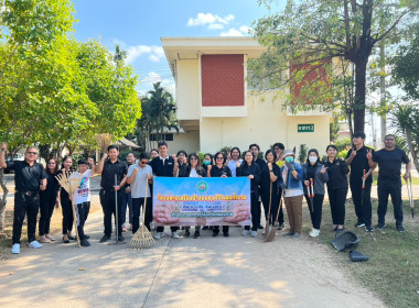 สำนักงานสหกรณ์จังหวัดหนองคาย จัดกิจกรรม Big Cleaning Day 5 ... พารามิเตอร์รูปภาพ 4