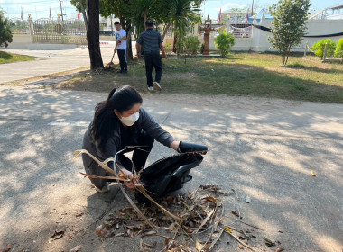 สำนักงานสหกรณ์จังหวัดหนองคาย จัดกิจกรรม Big Cleaning Day 5 ... พารามิเตอร์รูปภาพ 26