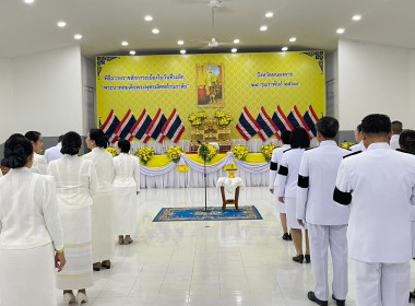 สำนักงานสหกรณ์จังหวัดหนองคาย ร่วมงานรัฐพิธีวันที่ระลึก ... พารามิเตอร์รูปภาพ 5