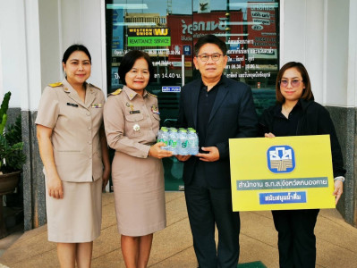 สำนักงานธนาคารเพื่อการเกษตรและสหกรณ์ (ธ.ก.ส.) ... พารามิเตอร์รูปภาพ 1