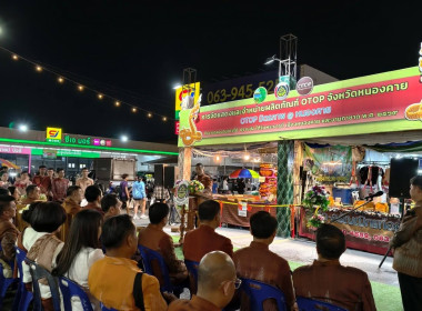 สำนักงานสหกรณ์จังหวัดหนองคาย เข้าร่วมพิธีเปิดกิจกรรม ... พารามิเตอร์รูปภาพ 3