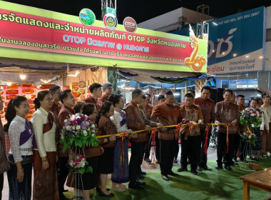 สำนักงานสหกรณ์จังหวัดหนองคาย เข้าร่วมพิธีเปิดกิจกรรม ... พารามิเตอร์รูปภาพ 6