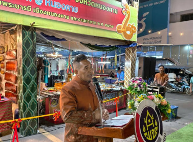 สำนักงานสหกรณ์จังหวัดหนองคาย เข้าร่วมพิธีเปิดกิจกรรม ... พารามิเตอร์รูปภาพ 1