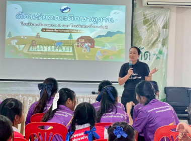 โครงการส่งเสริมกิจกรรมสหกรณ์นักเรียนในโรงเรียน ... พารามิเตอร์รูปภาพ 7