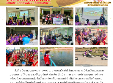 โครงการส่งเสริมกิจกรรมสหกรณ์นักเรียนในโรงเรียน ... พารามิเตอร์รูปภาพ 11