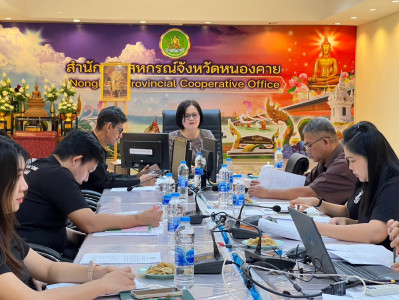 สำนักงานสหกรณ์จังหวัดหนองคาย ประชุมคณะกรรมการฯ ... พารามิเตอร์รูปภาพ 1