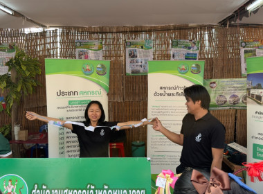 สำนักงานสหกรณ์จังหวัดหนองคายร่วมจัดแสดงนิทรรศการกระทรวงเกษตรและสหกรณ์ ในงานอนุสาวรีย์ปราบฮ่อฯ ประจำปี 2569 ... พารามิเตอร์รูปภาพ 4