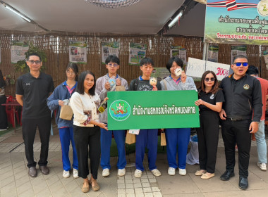สำนักงานสหกณ์จังหวัดหนองคายร่วมจัดแสดงนิทรรศการกระทรวงเกษตรและสหกรณ์ ในงานอนุสาวรีย์ปราบฮ่อฯ ประจำปี 2569 ... พารามิเตอร์รูปภาพ 8