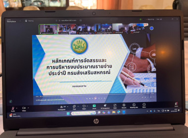 สำนักานสหกรณ์จังหวัดหนองคาย ... พารามิเตอร์รูปภาพ 11