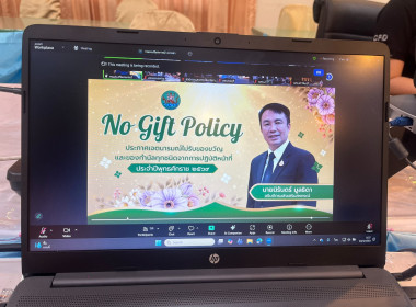 สำนักงานสหกรณ์จังหวัดหนองคาย ร่วมโครงการอบรมทางไกล ... พารามิเตอร์รูปภาพ 16