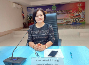 สำนักงานสหกรณ์จังหวัดหนองคาย จัดโครงการประชุมเชิงปฏิบัติการ ... พารามิเตอร์รูปภาพ 1