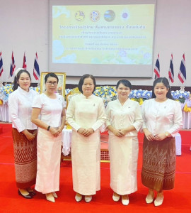 โครงการร้อยใจไทย สืบสานราชธรรม ทั้งแผ่นดิน ... พารามิเตอร์รูปภาพ 1