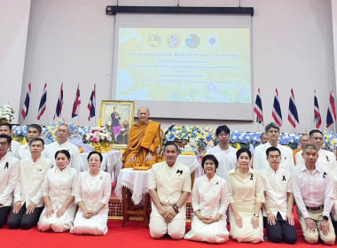 โครงการร้อยใจไทย สืบสานราชธรรม ทั้งแผ่นดิน ... พารามิเตอร์รูปภาพ 5