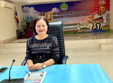 สำนักงานสหกรณ์จังหวัดหนองคาย ... พารามิเตอร์รูปภาพ 1