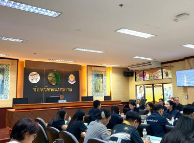 ประชุมคณะกรรมการประเมินคุณธรรมและความโปร่งใสในการดำเนินงานของหน่วยงานภาครัฐจังหวัดหนองคาย ... พารามิเตอร์รูปภาพ 2