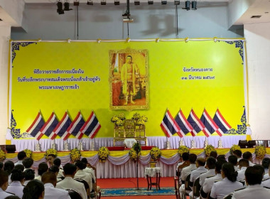 พิธีวางพานพุ่มดอกไม้และถวายราชสดุดีเนื่องใน ... พารามิเตอร์รูปภาพ 2