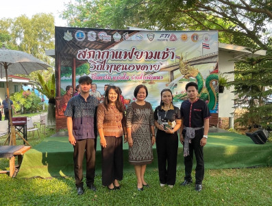 สำนักงานสหกรณ์จังหวัดหนองคาย เข้าร่วมโครงการ "สภากาแฟ ... พารามิเตอร์รูปภาพ 1