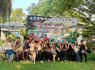 สำนักงานสหกรณ์จังหวัดหนองคาย เข้าร่วมโครงการ "สภากาแฟ ... พารามิเตอร์รูปภาพ 5