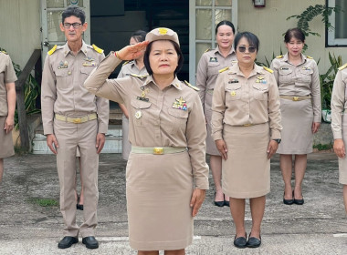 สำนักงานสหกรณ์จังหวัดหนองคาย เข้าแถวเคารพธงชาติไทย ... พารามิเตอร์รูปภาพ 2