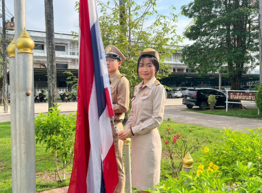 สำนักงานสหกรณ์จังหวัดหนองคาย เข้าแถวเคารพธงชาติไทย ... พารามิเตอร์รูปภาพ 3
