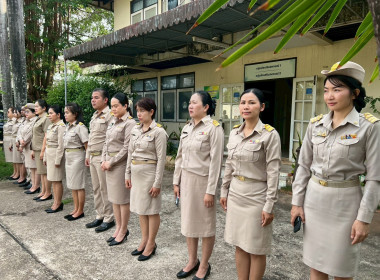 สำนักงานสหกรณ์จังหวัดหนองคาย เข้าแถวเคารพธงชาติไทย ... พารามิเตอร์รูปภาพ 9