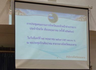 นางพรสถิตย์ กำไรทอง สหกรณ์จังหวัดหนองคาย ... พารามิเตอร์รูปภาพ 1