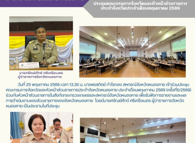นางพรสถิตย์ กำไรทอง สหกรณ์จังหวัดหนองคาย ... พารามิเตอร์รูปภาพ 4