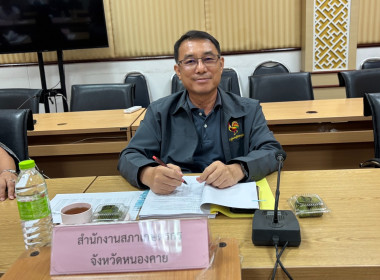 นางพรสถิตย์ กำไรทอง สหกรณ์จังหวัดหนองคาย ... พารามิเตอร์รูปภาพ 3