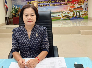 สำนักงานสหกรณ์จังหวัดหนองคาย ... พารามิเตอร์รูปภาพ 2