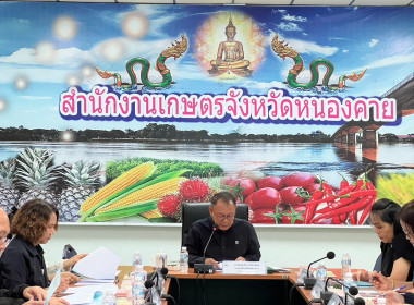 นางพรสถิตย์ กำไรทอง สหกรณ์จังหวัดหนองคาย ... พารามิเตอร์รูปภาพ 1
