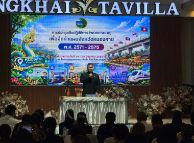 สำนักงานสหกรณ์จังหวัดหนองคาย ... พารามิเตอร์รูปภาพ 1