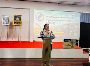 สำนักงานสหกรณ์จังหวัดหนองคาย ... พารามิเตอร์รูปภาพ 5