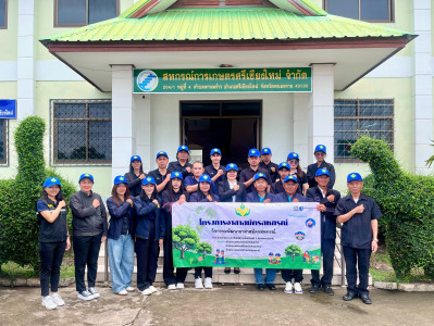 สำนักสหกรณ์จังหวัดหนองคาย เข้าร่วมโครงการอาสาสมัครสหกรณ์ ... พารามิเตอร์รูปภาพ 1