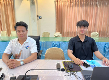 สำนักงานสหกรณ์จังหวัดหนองคาย ร่วมประชุมติดตามงานแพลตฟอร์ม ... พารามิเตอร์รูปภาพ 5