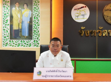 สำนักงานสหกรณ์จังหวัดหนองคาย ... พารามิเตอร์รูปภาพ 1