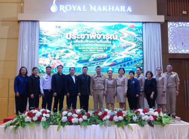 สำนักงานสหกรณ์จังหวัดหนองคาย เข้าร่วมประชุมประชาพิจารณ์ ... พารามิเตอร์รูปภาพ 4