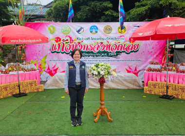 สำนักงานสหกรณ์จังหวัดหนองคาย ร่วมกิจกรรม Kick Of ... พารามิเตอร์รูปภาพ 1