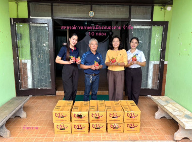 สำนักงานสหกรณ์จังหวัดหนองคาย ร่วมกิจกรรม Kick Of ... พารามิเตอร์รูปภาพ 10