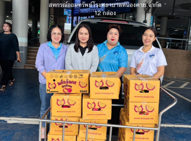 สำนักงานสหกรณ์จังหวัดหนองคาย ร่วมกิจกรรม Kick Of ... พารามิเตอร์รูปภาพ 11