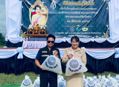 สำนักงานสหกรณ์จังหวัดหนองคายร่วมพิธีปล่อยพันธ์ุสัตว์น้ำ ... พารามิเตอร์รูปภาพ 8