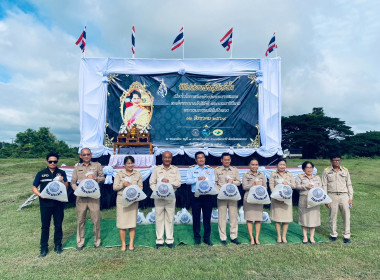 สำนักงานสหกรณ์จังหวัดหนองคายร่วมพิธีปล่อยพันธ์ุสัตว์น้ำ ... พารามิเตอร์รูปภาพ 4