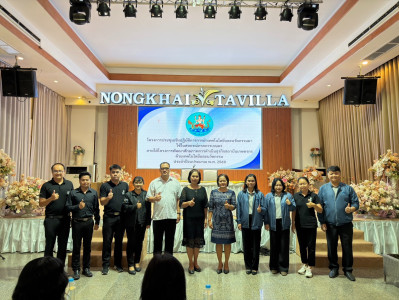 สำนักงานสหกรณ์จังหวัดหนองคาย จัดโครงการประชุมเชิงปฏิบัติการ ... พารามิเตอร์รูปภาพ 1