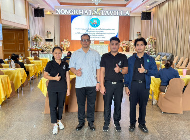 สำนักงานสหกรณ์จังหวัดหนองคาย จัดโครงการประชุมเชิงปฏิบัติการ ... พารามิเตอร์รูปภาพ 7