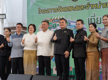 สำนักงานสหกรณ์จังหวัดหนองคาย ... พารามิเตอร์รูปภาพ 3