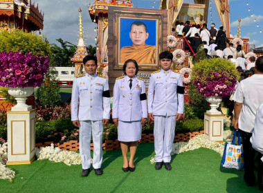 สำนักงานสหกรณ์จังหวัดหนองคาย เข้าร่วมพิธีพระราชทานเพลิงศพ ... พารามิเตอร์รูปภาพ 10