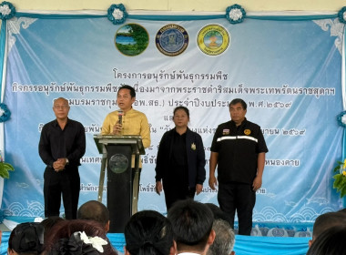 สำนักงานสหกรณ์จังหวัดหนองคาย ... พารามิเตอร์รูปภาพ 5