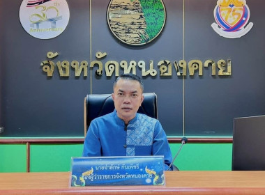 สำนักงานสหกรณ์จังหวัดหนองคาย ... พารามิเตอร์รูปภาพ 1